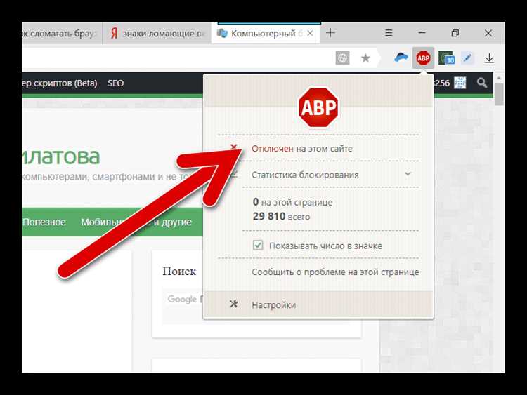 2. Отключение через настройки Яндекс Аккаунта