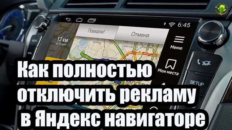 Когда яндекс маркет отключить adv