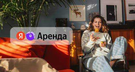 Какие фильтры помогают быстрее найти нужную квартиру через Яндекс