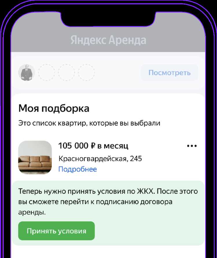 Кто арендует квартиру у яндекс есть