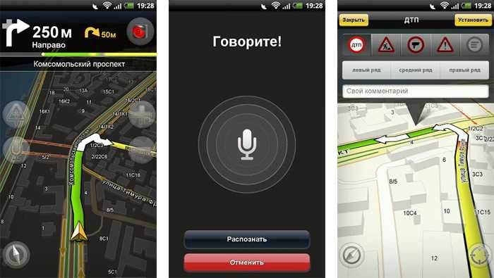 Как выбрать голос для Яндекс Навигатора в настройках