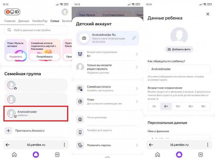 Кто то входит в ваш аккаунт на яндексе