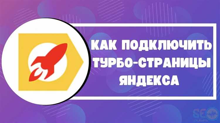 Какие альтернативные способы ускорить работу Яндекс Браузера без турбо-режима?