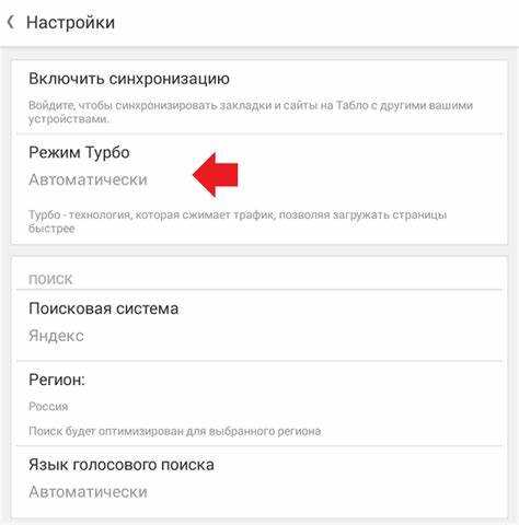 Почему исчезла кнопка турбо в последней версии Яндекс Браузера?