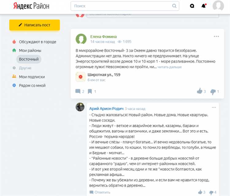 Какие альтернативы появились после ухода Яндекс Района