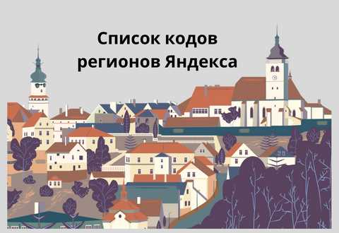 Когда и почему был запущен сервис Яндекс Район