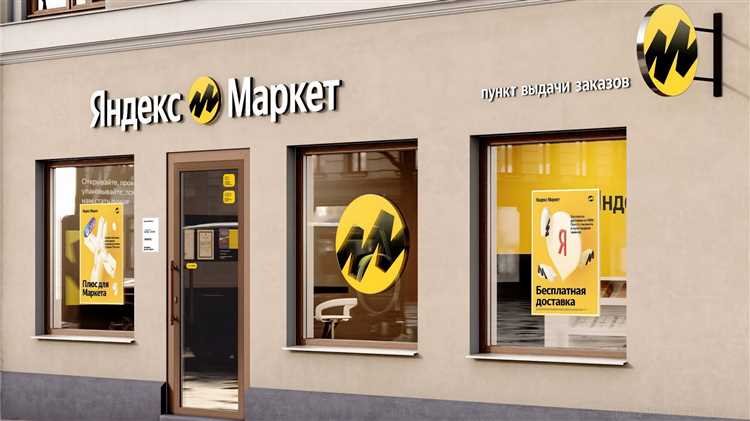 Доставляет ли Яндекс Маркет за пределы крупных городов