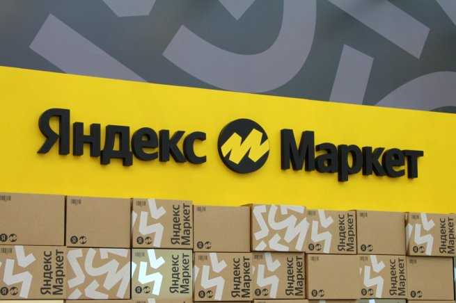 Работает ли Яндекс Маркет с посёлками и сельской местностью