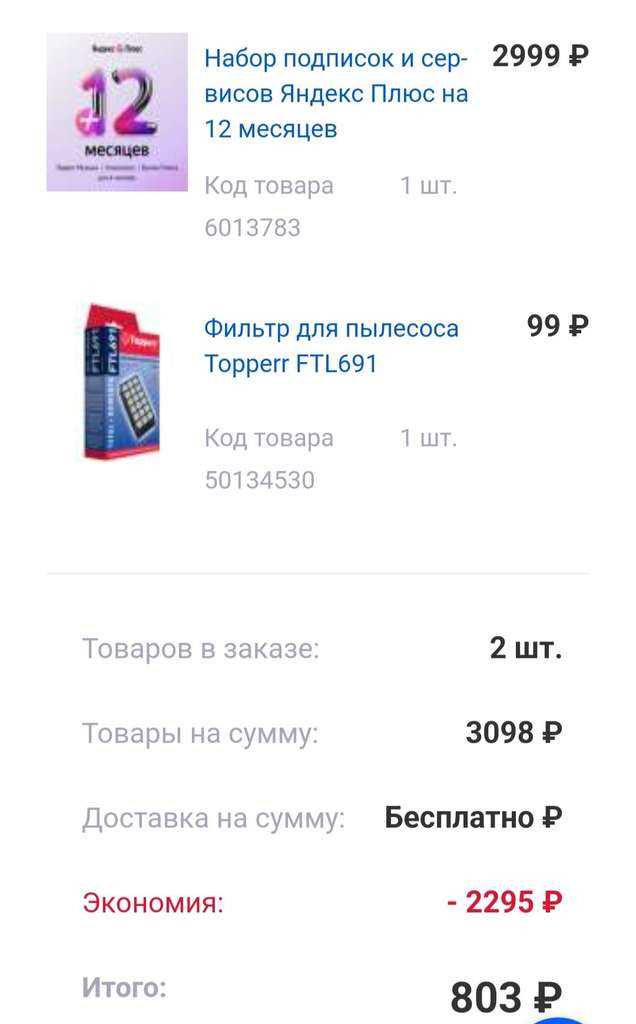 Обмен Яндекс баллов на бонусы в партнёрских сервисах и приложениях