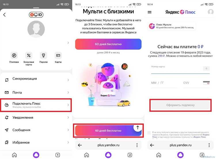 Куда можно потратить яндекс баллы