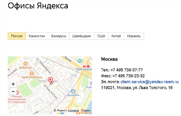 Как обратиться в Яндекс по вопросам о нарушении прав пользователей