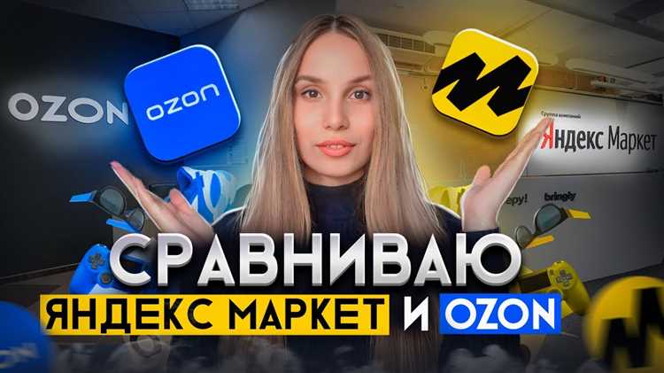 Последствия для продавцов и маркетологов после отключения сравнения товаров
