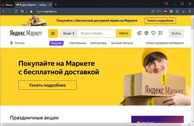 Куда пропала сравнение в яндекс маркете