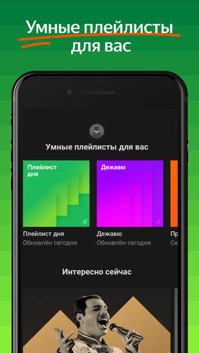 Куда скачивается музыка в айфоне из яндекс
