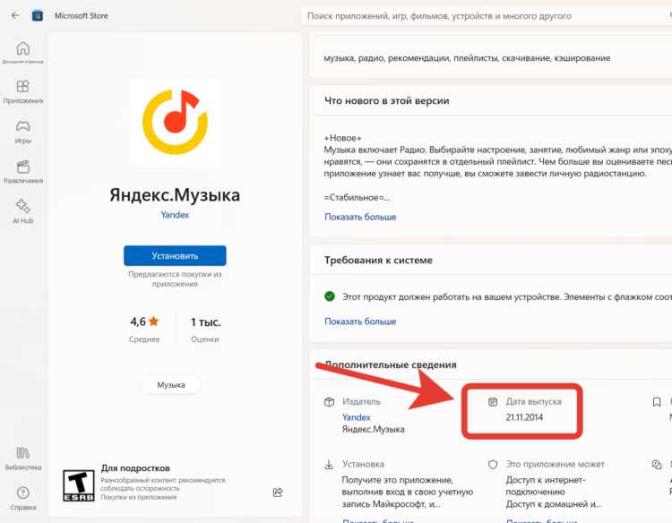 Можно ли скопировать или перенести файлы Яндекс Музыки на другой диск