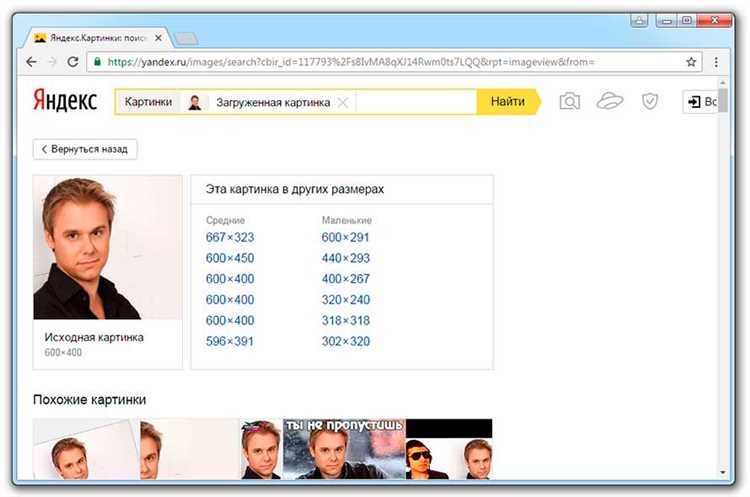 Что делать, если Яндекс не нашел похожих людей