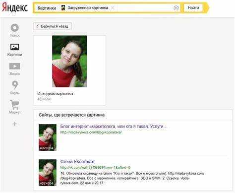 Что такое поиск по фото и как он работает в Яндексе