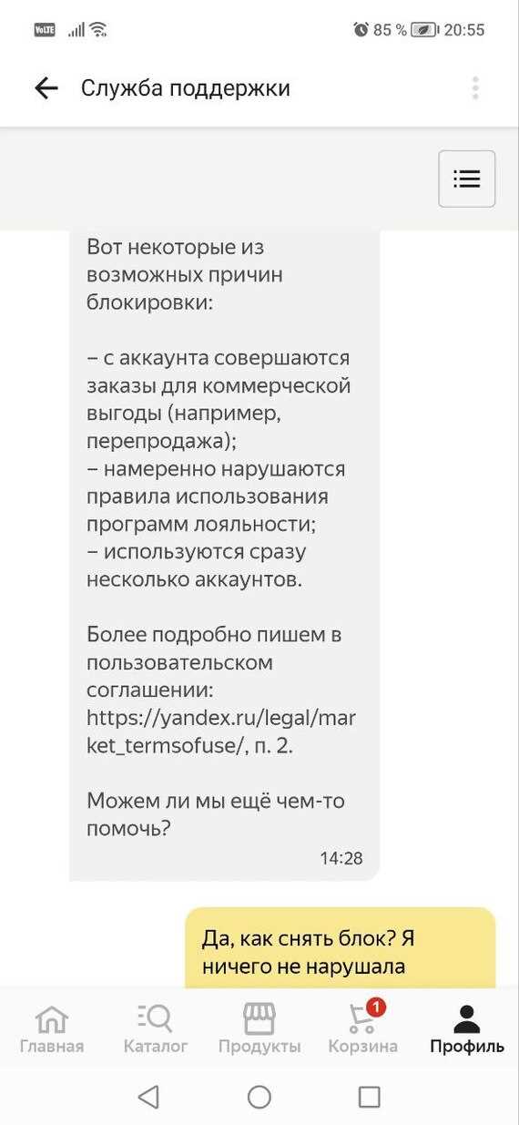 Как проверить, поддерживает ли конкретный продавец оплату бонусами Спасибо