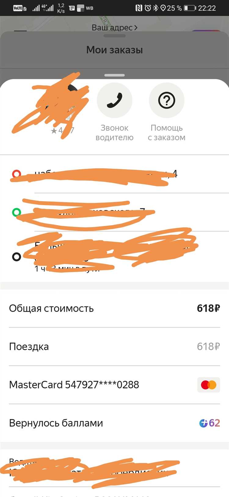 Что делать, если бонусы Спасибо не отображаются при оформлении заказа