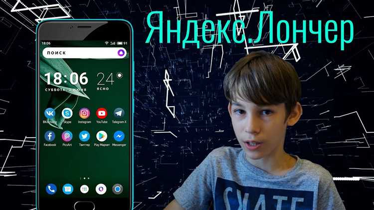 Изменения в пользовательском интерфейсе Яндекс Лаунчера