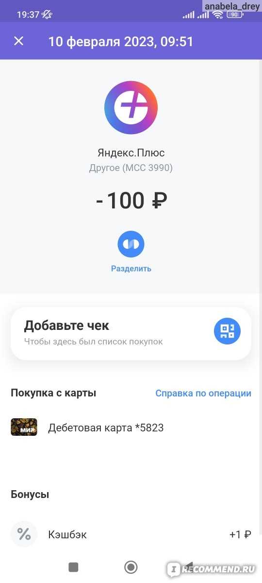 Как избежать отказа в оплате на Яндекс Маркете?