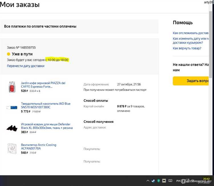 Часто встречающиеся проблемы с оплатами у продавцов на Яндекс Маркете