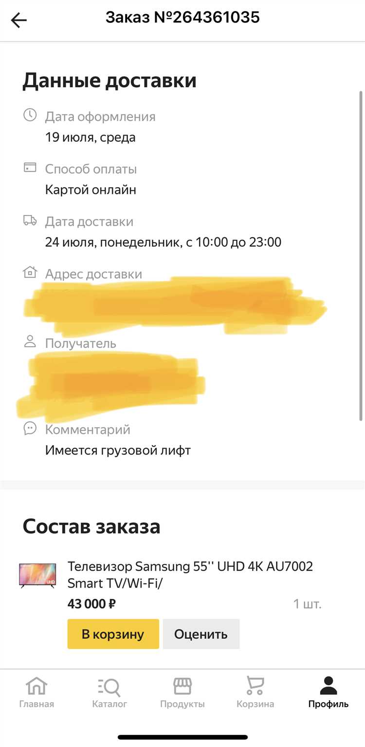 Как подтвердить выполнение условий для оплаты?