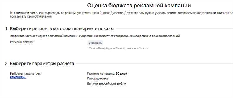 Сколько стоит клик в яндекс директ
