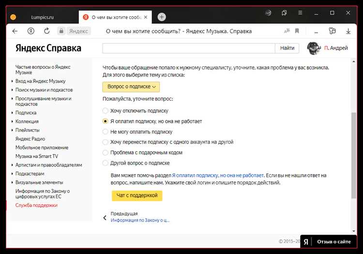 Как изменились цены на Яндекс Музыку по сравнению с 2023 годом