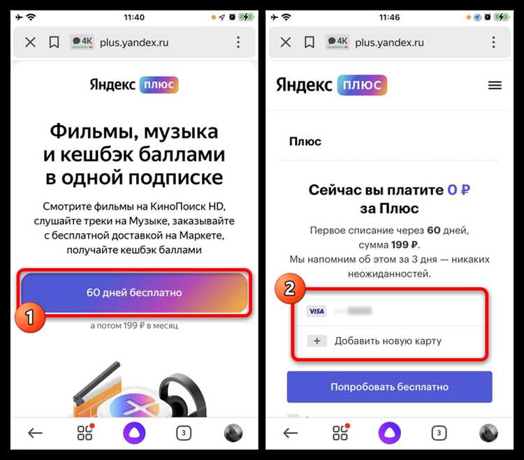 Сколько стоит подписка на яндекс музыку