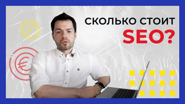 Сколько стоит продвижение сайта в яндексе в месяц