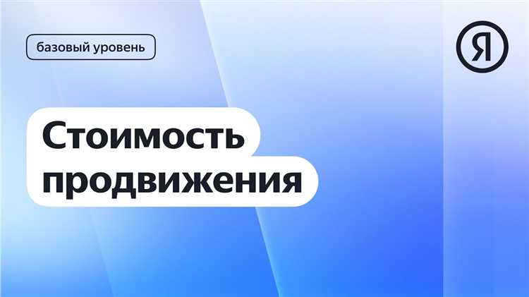 Расходы на создание и размещение контента, учитывая требования Яндекса