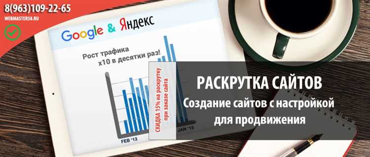 Влияние возраста сайта и его авторитетности на цену раскрутки