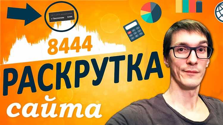 Как выбрать подрядчика для раскрутки сайта и что влияет на стоимость услуг