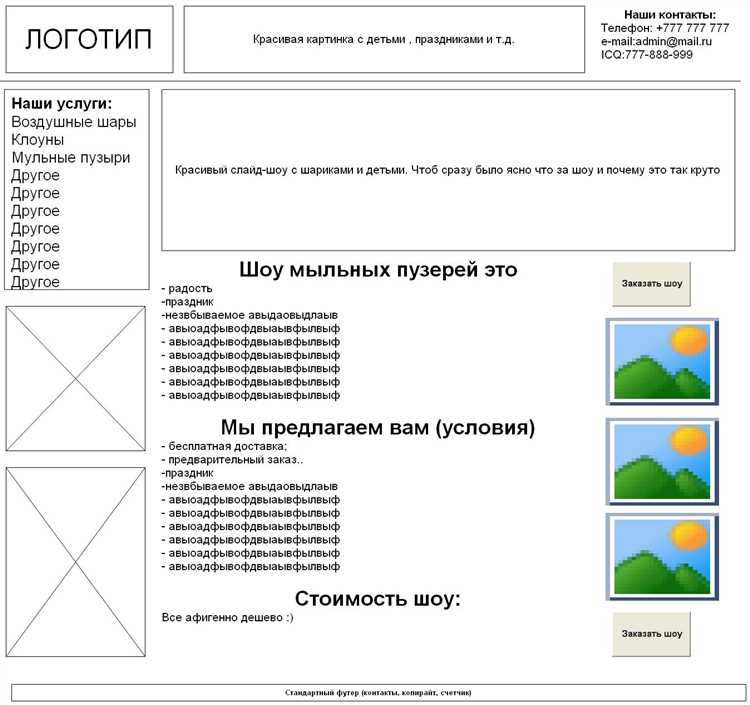 Какие факторы влияют на цену раскрутки: от конкуренции до сложности запроса