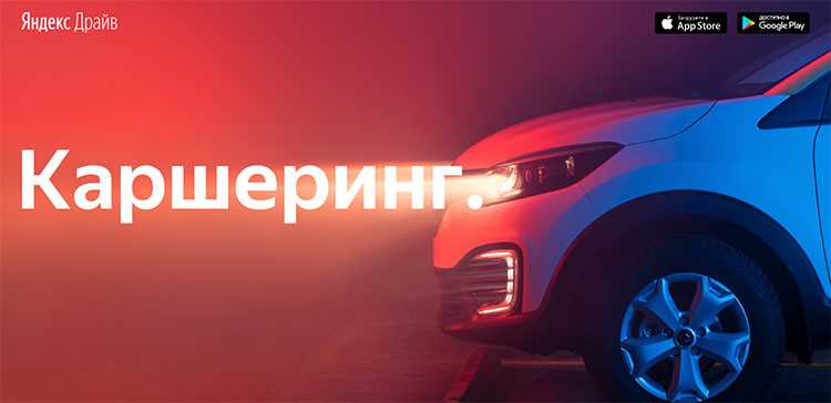 Как изменения в тарифах Яндекс Драйв влияют на стоимость аренды в разные сезоны?