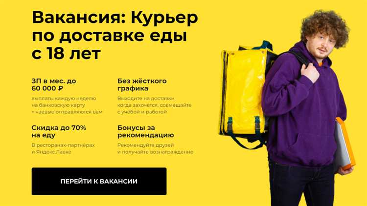 Ставки оплаты за доставку в разных городах России