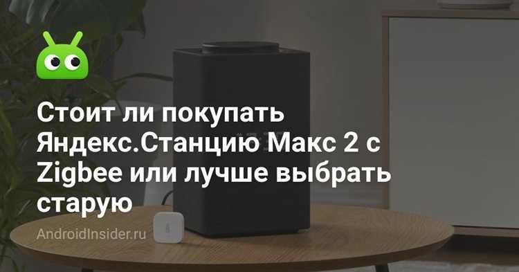 Сравнение цен на Яндекс Станцию Макс в разных магазинах