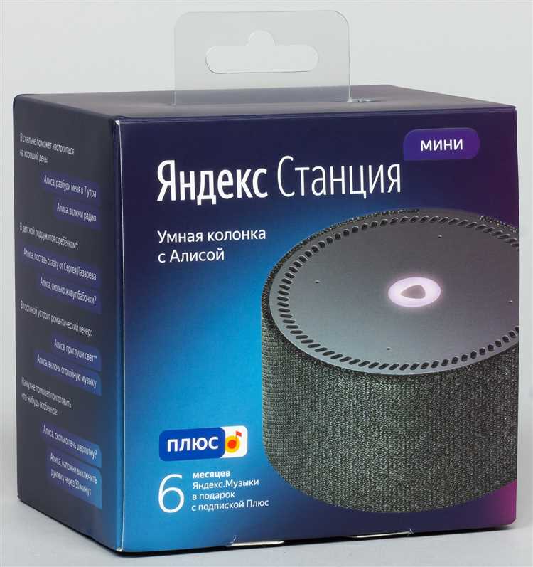 Сколько стоит яндекс станция мини