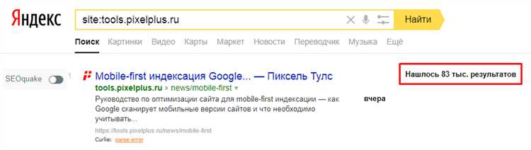 Сколько страниц в индексе яндекса
