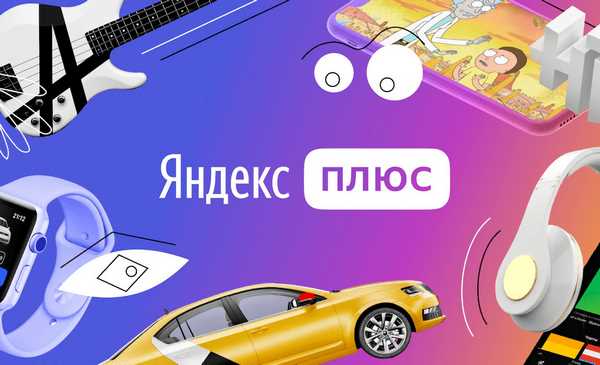 Какие устройства можно подключить к Яндекс Плюс