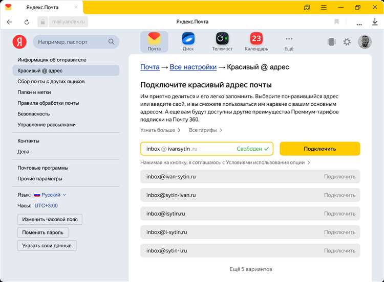 Сколько хранятся письма на электронной почте яндекс
