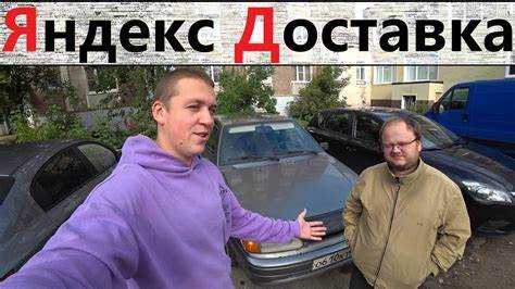 Как курьер может увеличить свой доход