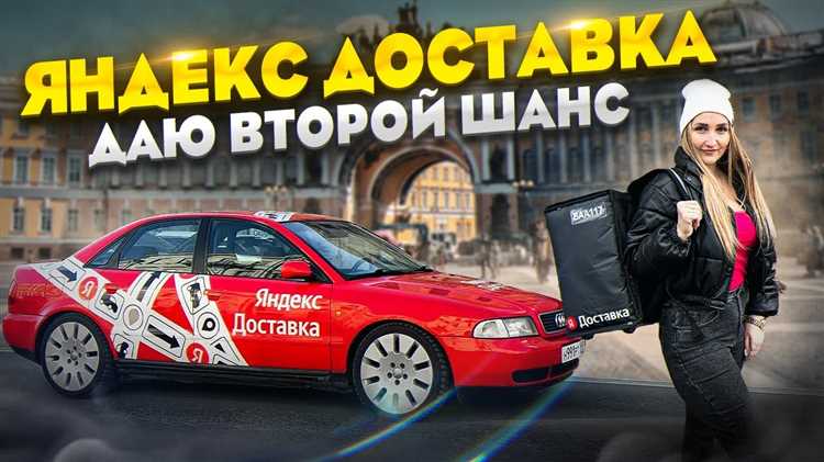 Сколько зарабатывают в яндекс доставке