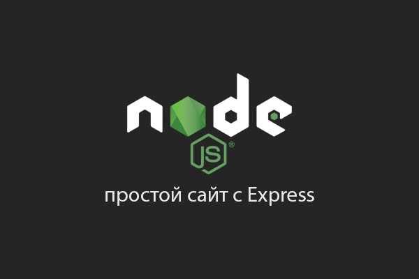 Автоматизация задач с помощью Node.js и библиотеки Gulp