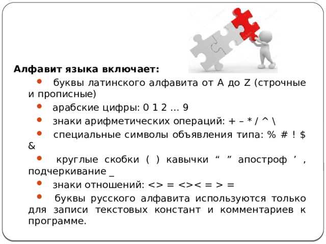 Для эффективного освоения алгоритмического языка рекомендуется начинать с построения блок-схем и описания простых алгоритмов в псевдокоде. Это помогает сформировать мышление, ориентированное на логическую структуру программ, а не на синтаксические особенности конкретного языка.