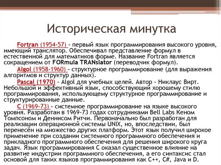 Что такое алгоритмический язык