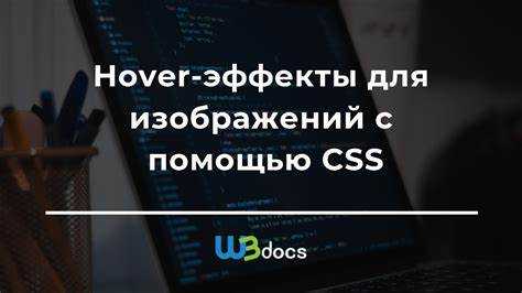Как работает :hover и к каким элементам он применяется