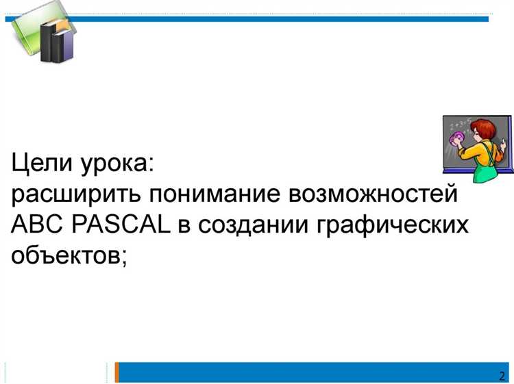 Чем inc отличается от ручного увеличения переменной через :=