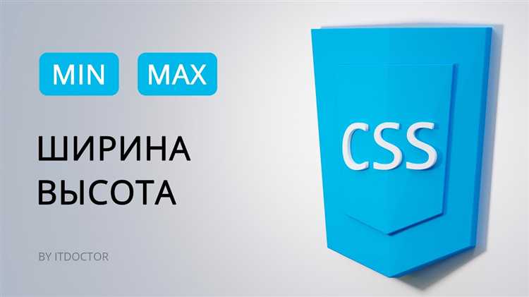 Когда стоит использовать max-width в проекте